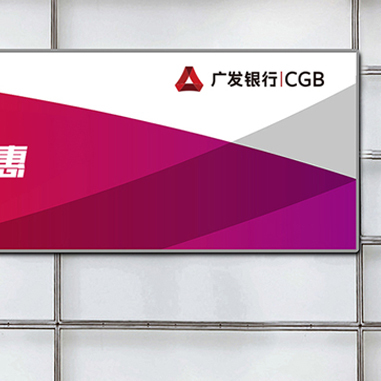 廣發(fā)銀行
