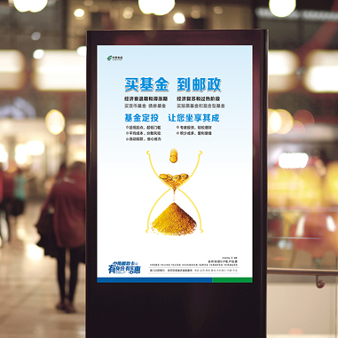 中國郵政儲(chǔ)蓄銀行